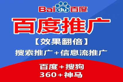 百度推广助力品牌快速崛起的秘诀